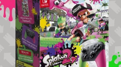 「スプラトゥーン2 すぐに遊べる Proコントローラーセット」発売ゲームパッケージと特製コントローラー、Nintendo Switch Online30日券のお得なセット