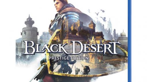 『黒い砂漠』PS4パッケージ版発売。14,000円相当の特典内容とは？