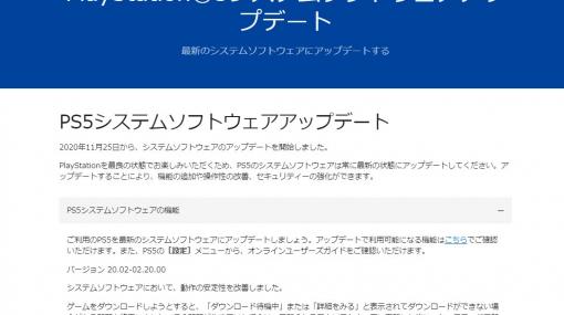 プレイステーション 5、システムアップデートを実施DualSenseが充電されない不具合やディスク版ゲームが削除される不具合などを解消