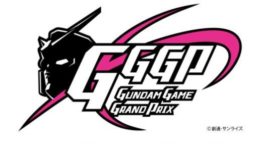 「GUNDAM GAME GRAND PRIX 2021」オンラインプレマッチが11月28日16時から開催