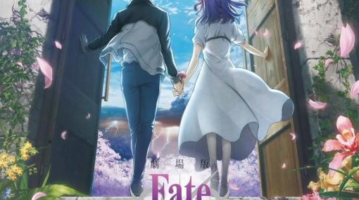 劇場版「Fate/stay night ［Heaven's Feel］」III.spring songのBlu-ray＆DVDが2021年3月31日に発売決定！