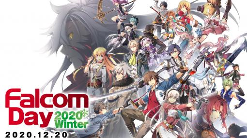 日本ファルコムオンラインイベント“Falcom Day 2020 Winter”の視聴チケットが販売開始。平川大輔さん、和氣あず未さんらが出演