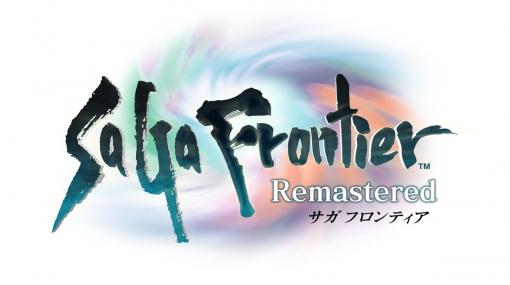 「サガ フロンティア リマスター」PS4/Switch/Steam/iOS/Androidで2021年夏に発売！