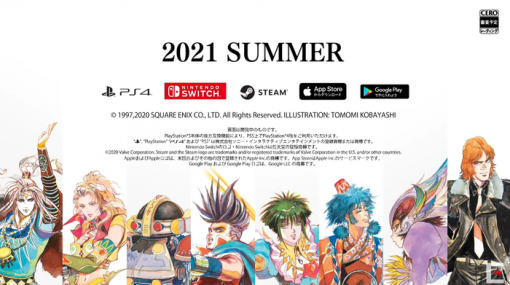 『サガ フロンティア リマスター』2021年夏にPS4/Switch/Steam/ iOS/Androidで発売決定！幻の主人公ヒューズ編追加など新要素も