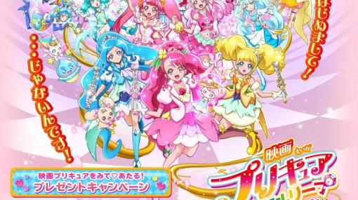 【ゲームとアニメの≒】第17回「映画プリキュアミラクルリープ みんなとの不思議な1日」