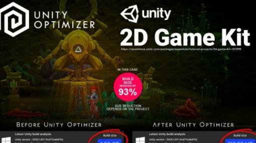 Unity Optimizer - Unityのビルドサイズを最適化するための補助ツール！無料版もあるよ！