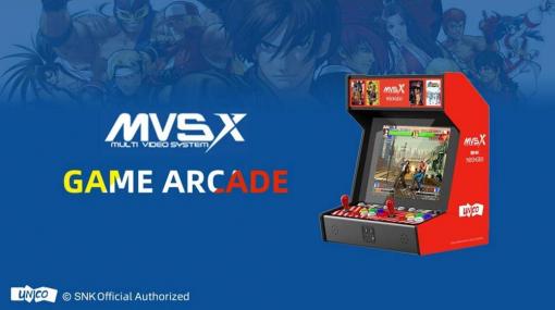 「KOF」や「サムスピ」など50タイトルを収録！ 「SNK ネオジオ MVSX クラシック レトロアーケード」発売決定