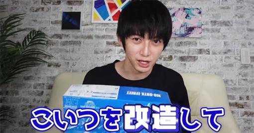 本郷奏多、ガンプラの“改造スキル”が高すぎて「何者なん」「組み立てるだけが完成じゃないんだ」と見る人をポカンとさせてしまう - ねとらぼ