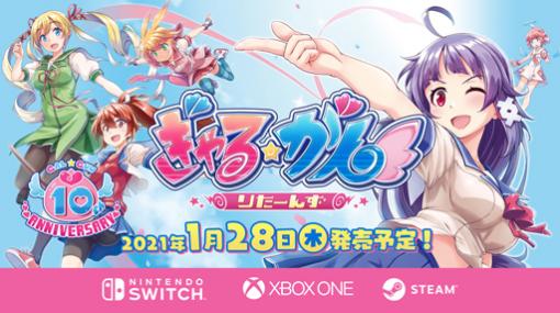 ｢ぎゃる☆がん りたーんず｣，12月8日20時から「ぎゃる☆がん りたーんずTV」を配信