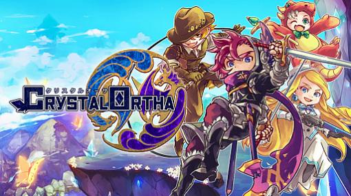 Switch版「クリスタルオーサ」が本日配信。美しいドット絵アニメを堪能できるファンタジーRPG