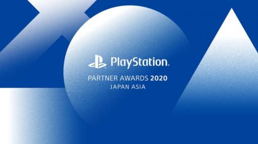 「PlayStation Partner Awards 2020 Japan Asia」受賞タイトルが発表！「FFVII REMAKE」や「DEATH STRANDING」など