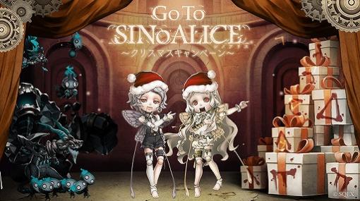 「SINoALICE」公式生放送が12月9日21：00に配信。キャンペーン開催に先駆けティザーサイトが公開に