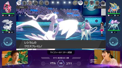 公式大会「ポケモン竜王戦 2020」が2021年2月6日に開催。インターネット中継の配信画面を初心者向けにリニューアル