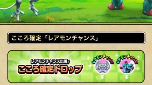 『DQウォーク』レアモン確変中！開催。ヘルビーストとよろいのきしの出現率アップ！