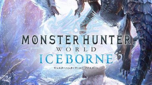 カプコン，The Game Awards 2020の開催を記念したデジタルセールをPS Storeで開催。「MONSTER HUNTER: WORLD」やバイオハザードシリーズが割引価格に