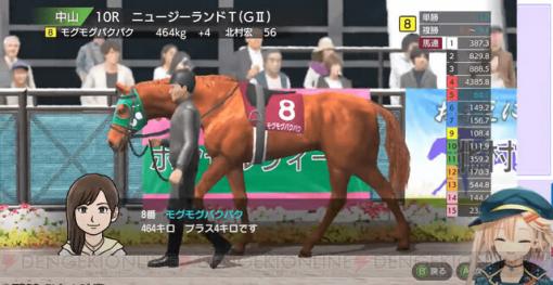 競馬実況VTuberが人気ゲームを初体験！ 有馬記念の収支は？【オグリ・メルのダビスタプレイ日記＃1】