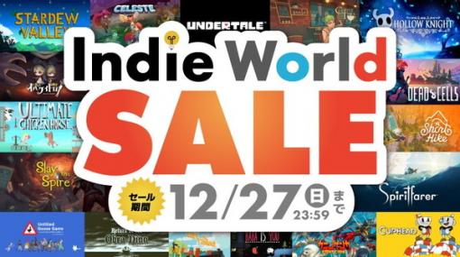 スイッチ「Indie World セール」開催！ 『UNDERTALE』や『Stardew Valley』など、注目インディー70作品がお得に