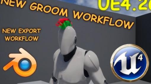 Blender to Unreal Engine 4 Groom UE4.26 - 最新UE4.26＆Blenderでマネキンに毛を生やすチュートリアル動画