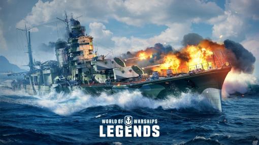 「World of Warships: Legends」で大規模連続ミッション「ビッグ・マミー」が12月21日より開催！日本戦艦「紀伊」も登場