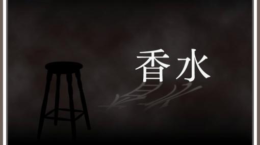 AC「太鼓の達人」香水や「仮面ライダーセイバー」の主題歌などが追加されるアップデートが実施！