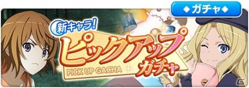 「とある魔術の禁書目録 幻想収束」で絹旗 最愛とフレンダ＝セイヴェルンが登場するピックアップガチャが開始！