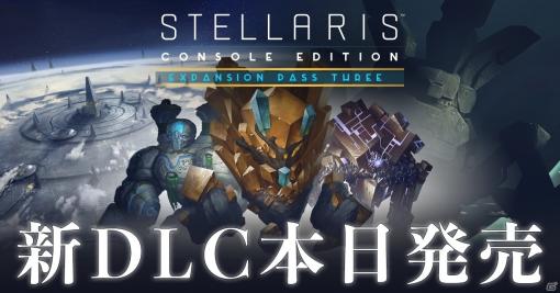 PS4「Stellaris」のDLC「遥かな星々」が発売！シーズンパス「Expansion Pass Three」も登場