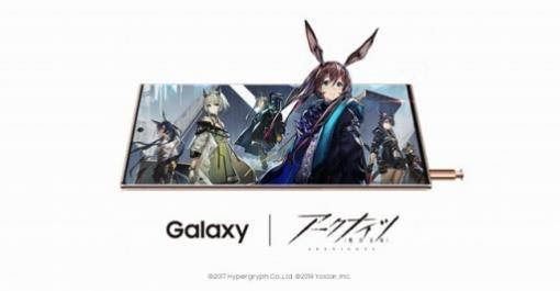 「アークナイツ」がGalaxyとのタイアップキャンペーンを本日より実施