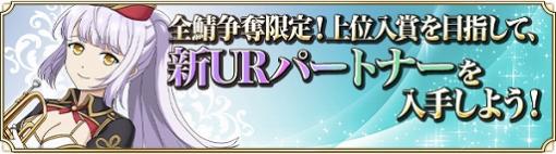 「八男って、それはないでしょう！アンサンブルライフ」，新パートナーキャラクター“レイラ”が登場