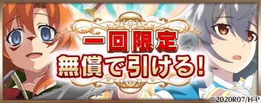 「ひぐらしのなく頃に 命」で無料10連ガチャなどを実施する歳末感謝企画が開始！SSR1枚確定の有償限定ガチャも実施中