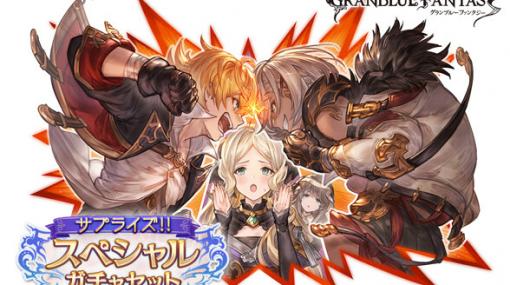 『グラブル』サプチケが購入可能に！