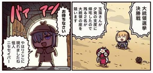 「ますますマンガで分かる！Fate/Grand Order」，第176話が公開