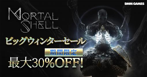 PS4版「Mortal Shell」を25％オフで購入できるセールがPS Storeでスタート。PS Plus加入者は割引率が30％に