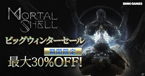 ダークアクションRPG「Mortal Shell」日本語PS4版が最大30％オフになるセールが実施！