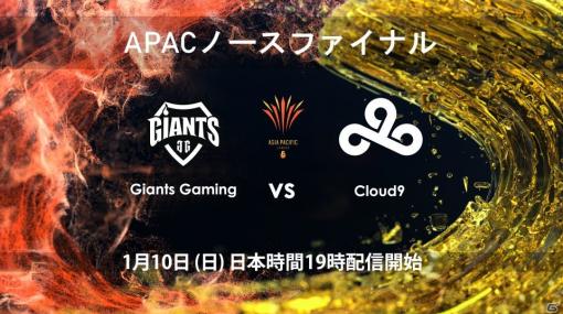 「レインボーシックス シージ」の2020シーズンAPAC Northディビジョン決勝「APAC ファイナル」が1月10日に配信！