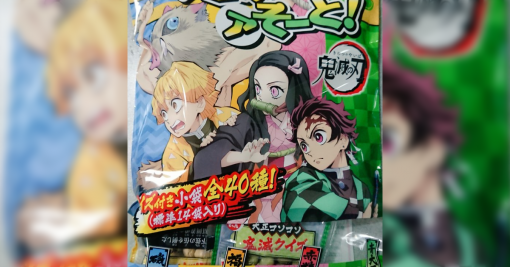 「コラボの形としてあまりにも正しい」節分に向けて『鬼滅の刃』パッケージの豆菓子が発売「さすが天下のでん六さん」 - Togetter