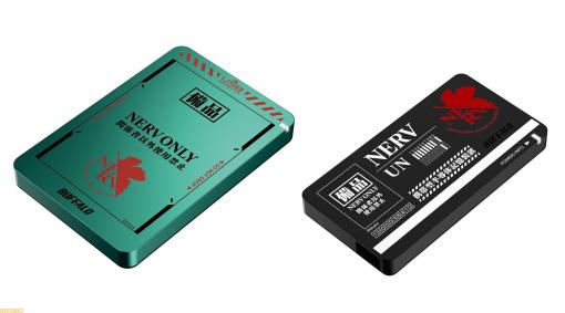 『シン・エヴァンゲリオン劇場版』NERV官給品をイメージしたコラボHDD・SSDが数量限定で予約開始。データ補完計画スタート