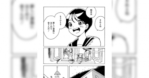 森つぶみ先生の『転がる姉弟』が発売記念に1話＆2話が公開。再婚であたらしい弟ができる話にガチの兄妹持ちが共感する展開も - Togetter