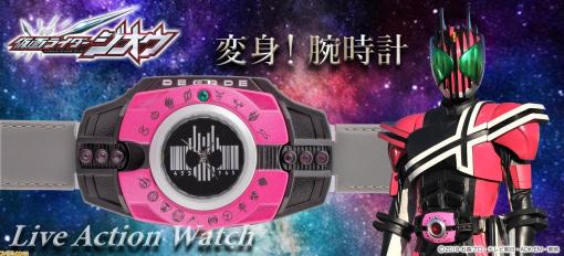 『仮面ライダージオウ』“ネオディケイドライバー”型腕時計が予約開始。変身時のようにピンクのLEDが発光するこだわり仕様