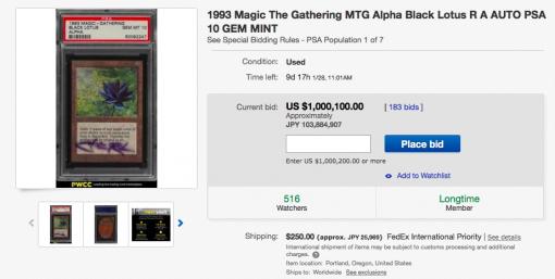 『マジック：ザ・ギャザリング』の最強カード「ブラック・ロータス」が現在ebayに出品中。入札価格はすでに1億円超え