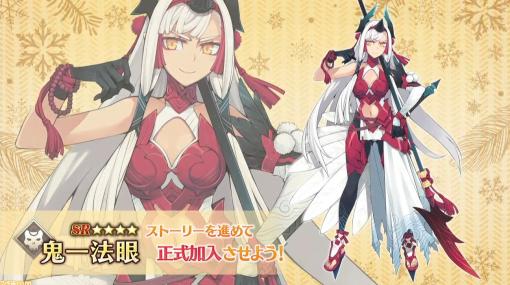 【FGO】イベント“いざ鎌倉にさよならを”最新情報まとめ。星4アサシン“鬼一法眼”が配布サーヴァントとして登場