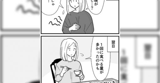 老化が人生の喜びを半分奪いにくるという漫画に続々寄せられる共感の声「食べられるうちに食べたいものを食べよう！」 - Togetter