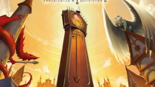 新作ボードゲーム「ペンデュラム〜振り子の帝国〜」の完全日本語版が2月18日に発売
