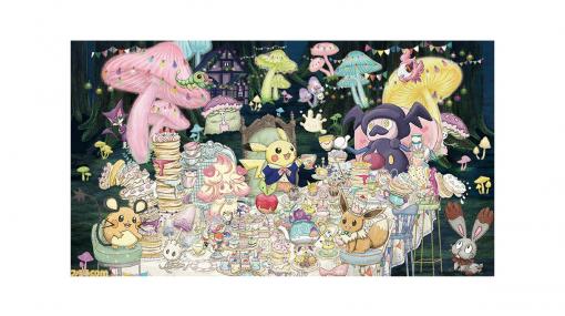 【ポケモン】“ルミナスメイズの森”でティータイムを楽しむポケモンたちのグッズが、ポケモンセンターに登場！