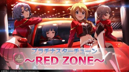 「ミリシタ」，近日開催予定のイベント“プラチナスターチューン”など感謝祭で発表された情報が公開