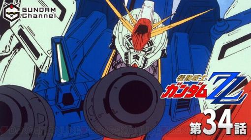 カミーユ再登場。そして衝撃的な次回予告が…『機動戦士ガンダムΖΖ』34話あらすじ