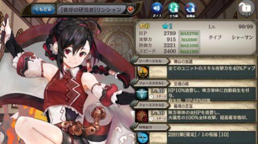 「少女とドラゴン〜幻獣契約クリプトラクト〜」で消費したオーブが最大100％分返ってくるキャンペーン開催