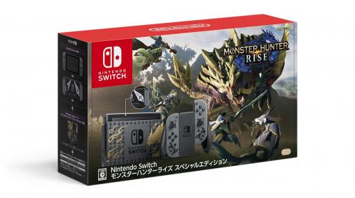 任天堂，「モンスターハンターライズ」をプリインストールした，「Nintendo Switch モンスターハンターライズ スペシャルエディション」を3月26日発売