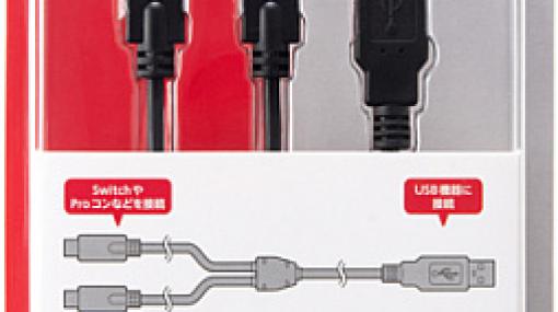 2台のUSB Type-C機器を同時に充電できる二股充電ケーブルが登場