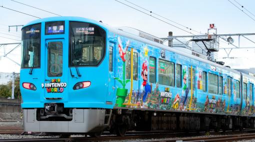【スーパーニンテンドーワールド】マリオやルイージ、ピーチ姫たちが描かれたラッピング列車が登場。1月27日よりJRゆめ咲線と大阪環状線にて運行開始