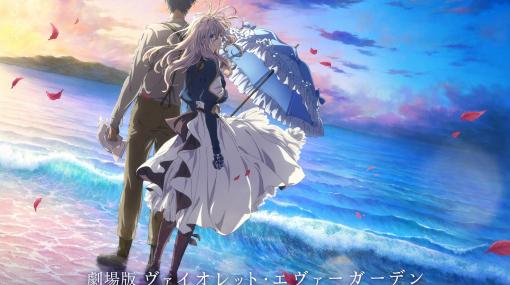 『劇場版 ヴァイオレット・エヴァーガーデン』第44回日本アカデミー賞 優秀アニメーション作品賞に選出